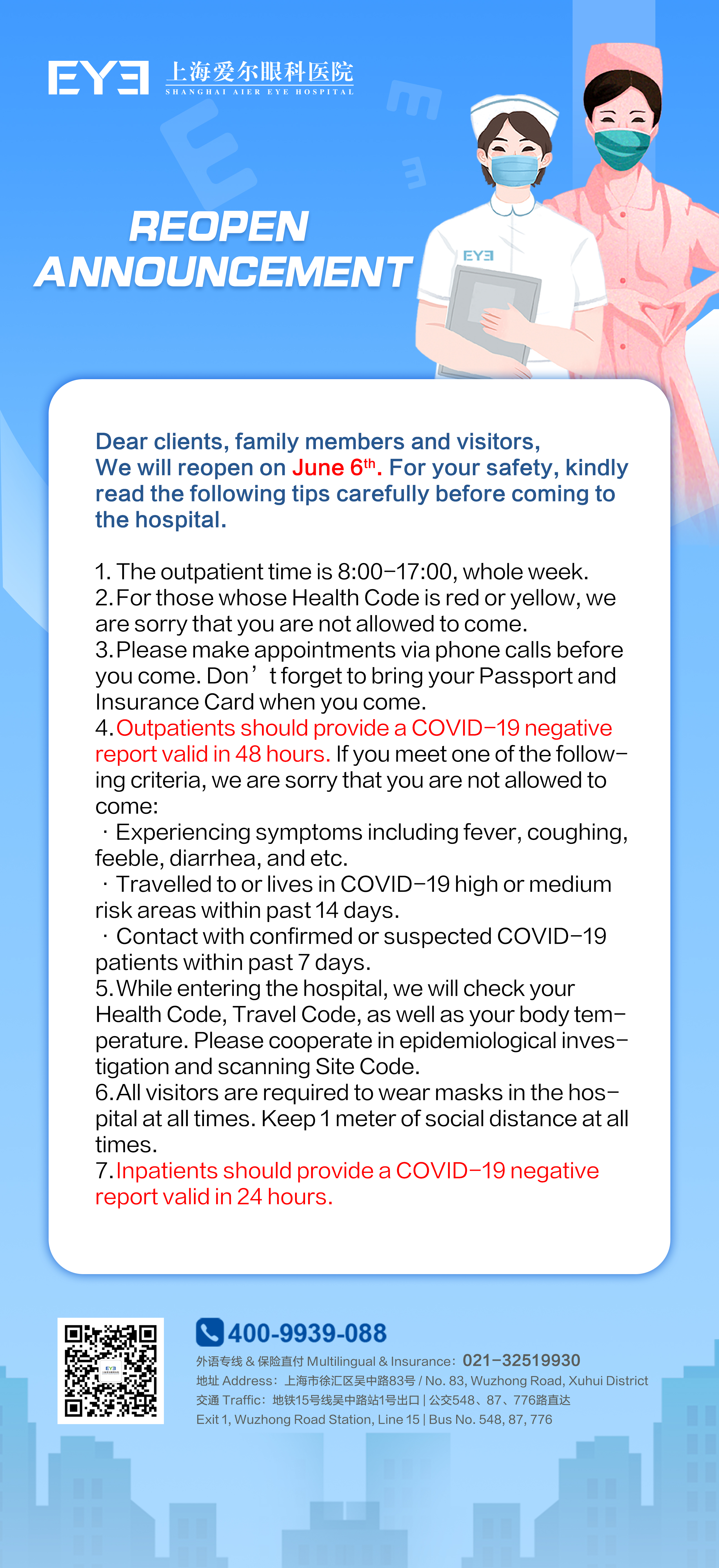 英文開診公告.jpg